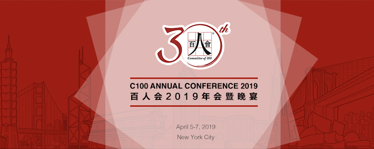SEEKING VOLUNTEERS FOR C100 ANNUAL CONFERENCE 2019