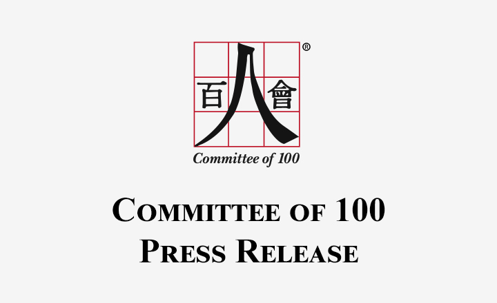 Committee of 100 Statement on the 2021 U.S. Presidential Inauguration