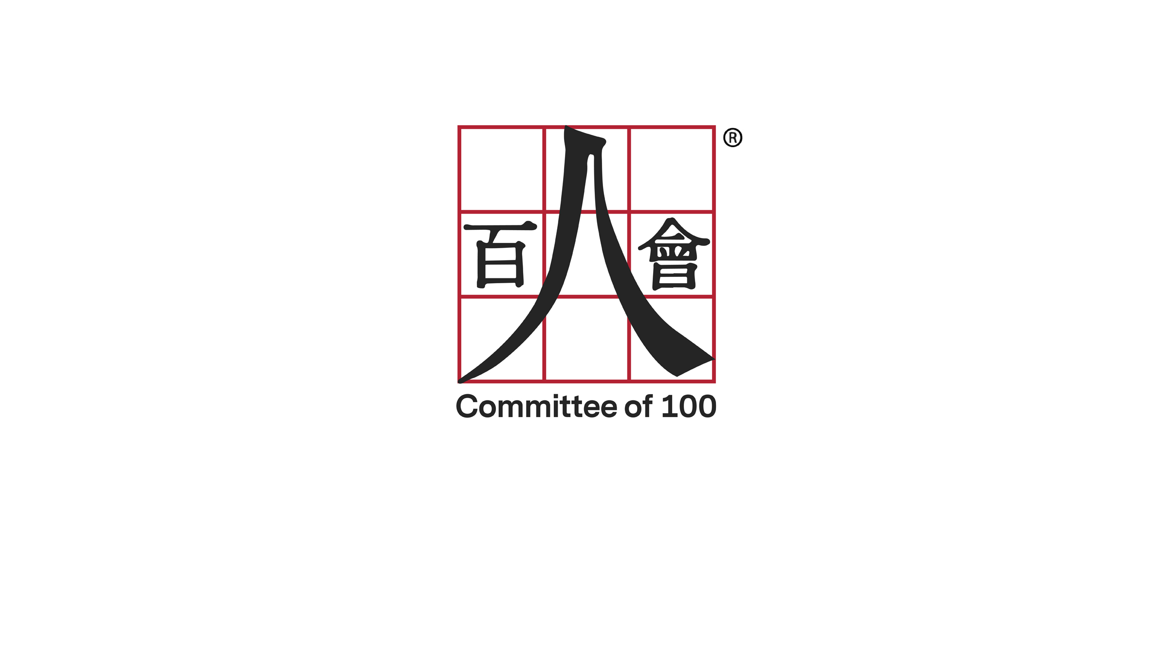 Committee of 100 Publishes 2021 Annual Report