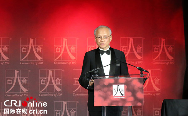Cui Tiankai delivers the keynote speech at the Committee of 100’s 2017 Annual Conference Dinner