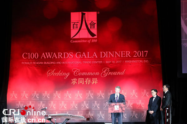 The United States’ Committee of 100 held its 2017 Annual Conference | Cui Tiankai delivers speech on US-China Relations