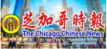 Committee of 100 President Zheng Yu Huang is quoted congratulating Illinois on becoming the first state to require Asian American history to be taught in public schools