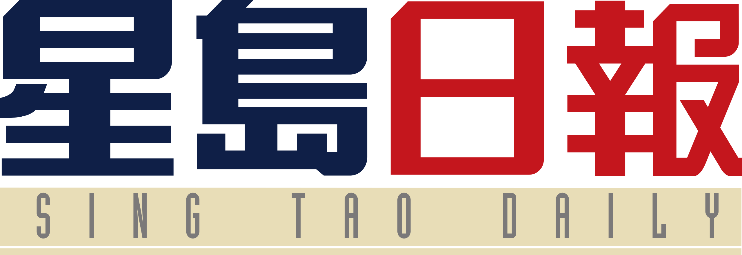 Committee of 100 Chair Gary Locke quoted in this Sing Tao piece covering the joint Committee of 100 and Hoover Institute event at Stanford University&#8230;