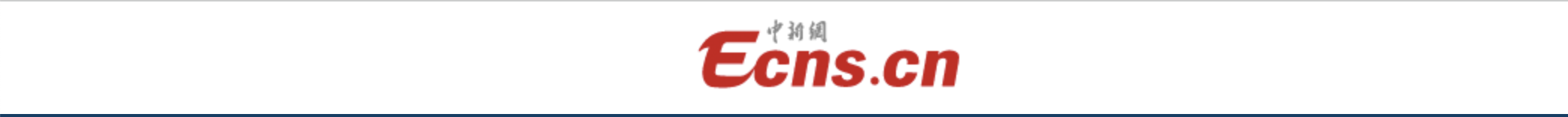 Committee of 100 Letter to President Biden featured on ECNS, Urging Him to Extend the Long-Standing Science and Technology Agreement&#8230;