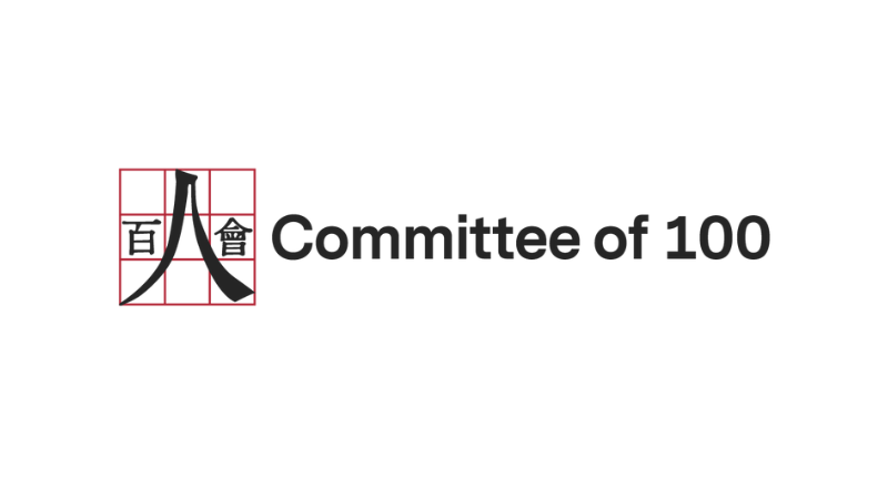 Committee of 100 Next Generation Leaders Program: 2024 Application Now Open for Submission