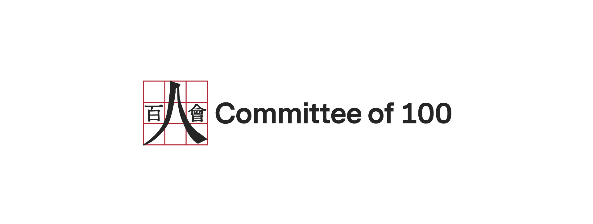 Committee of 100 Unveils First Set of Confirmed Speakers for Annual Conference &amp; Gala