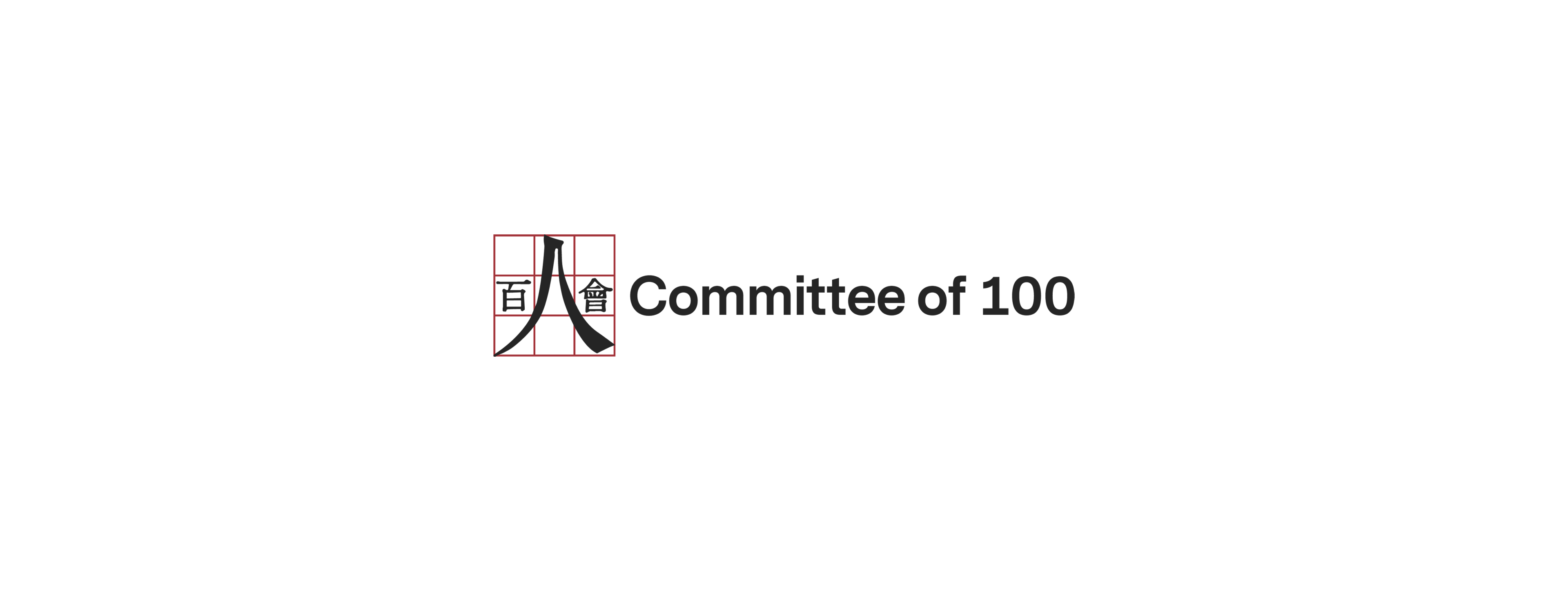 Leading Chinese American Organization Committee of 100 to Discuss Asian Americans in Philanthropy